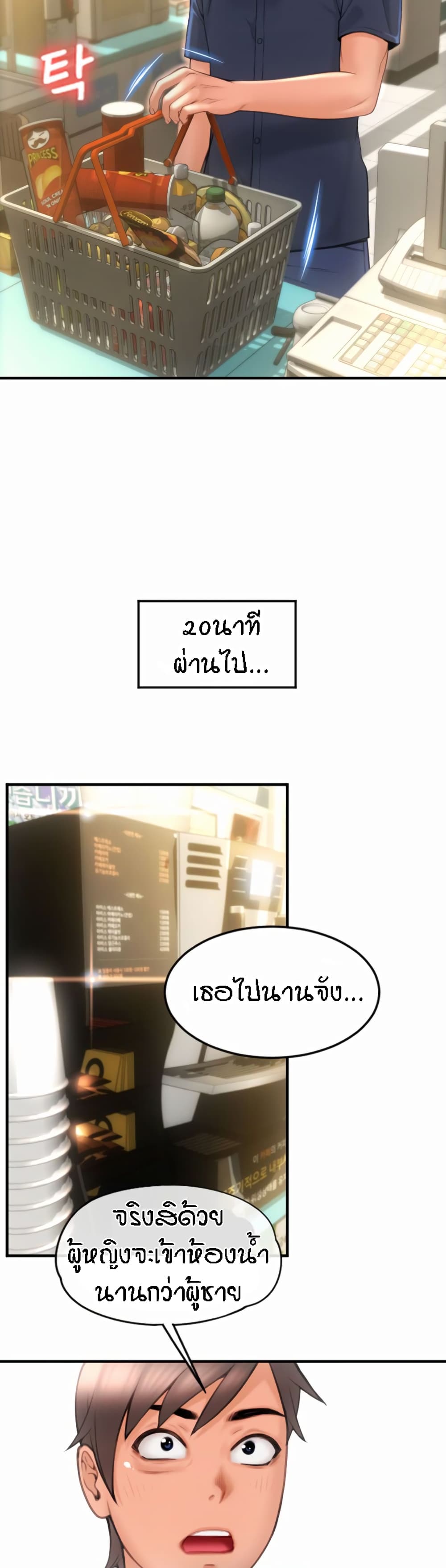 Pay with Sperm Pay – Pay with Sperm Pay – ตอนที่ 5 หน้า 22