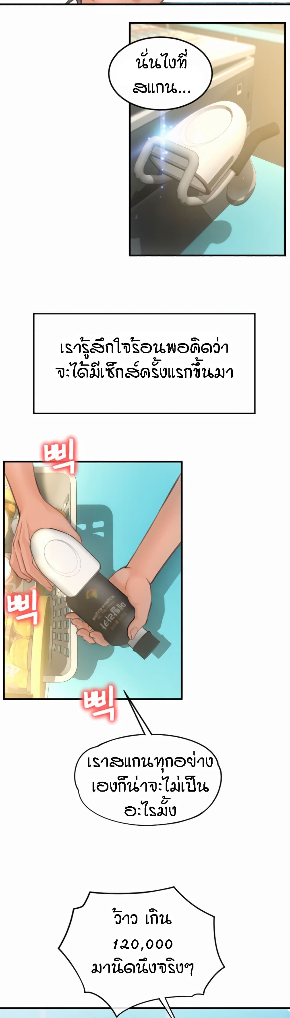 Pay with Sperm Pay – Pay with Sperm Pay – ตอนที่ 5 หน้า 23