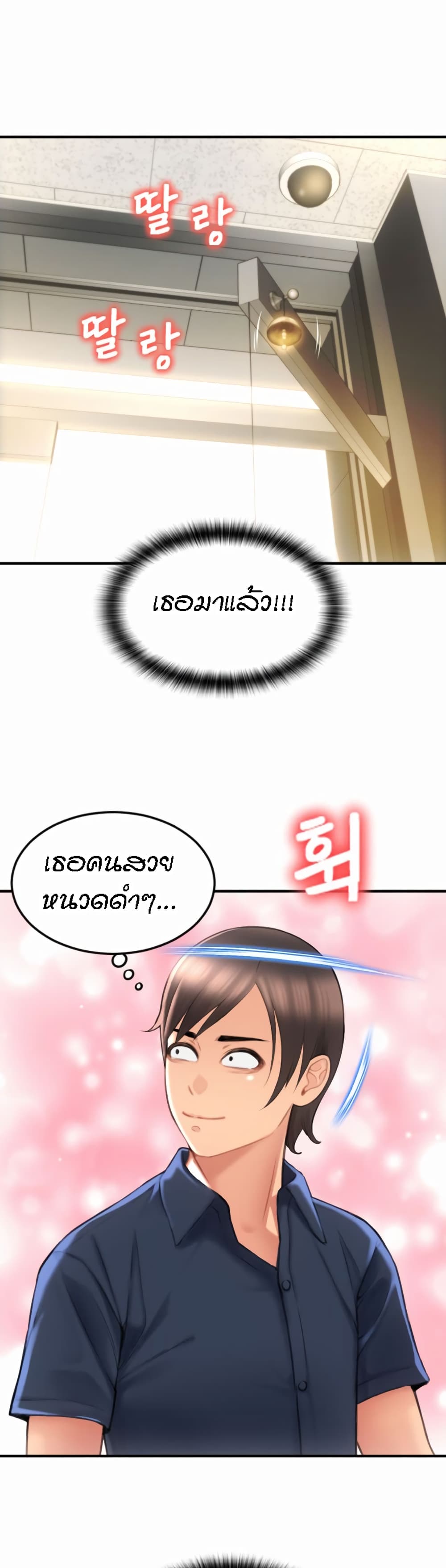 Pay with Sperm Pay – Pay with Sperm Pay – ตอนที่ 5 หน้า 25