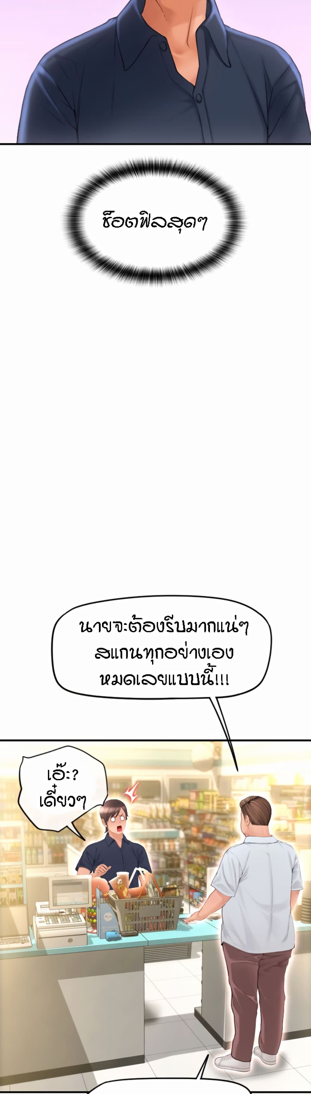 Pay with Sperm Pay – Pay with Sperm Pay – ตอนที่ 5 หน้า 27