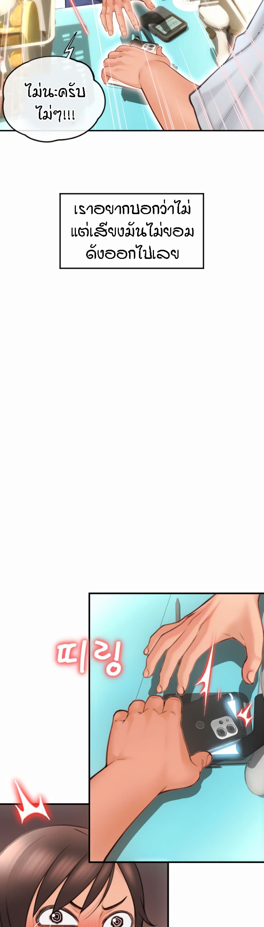 Pay with Sperm Pay – Pay with Sperm Pay – ตอนที่ 5 หน้า 30