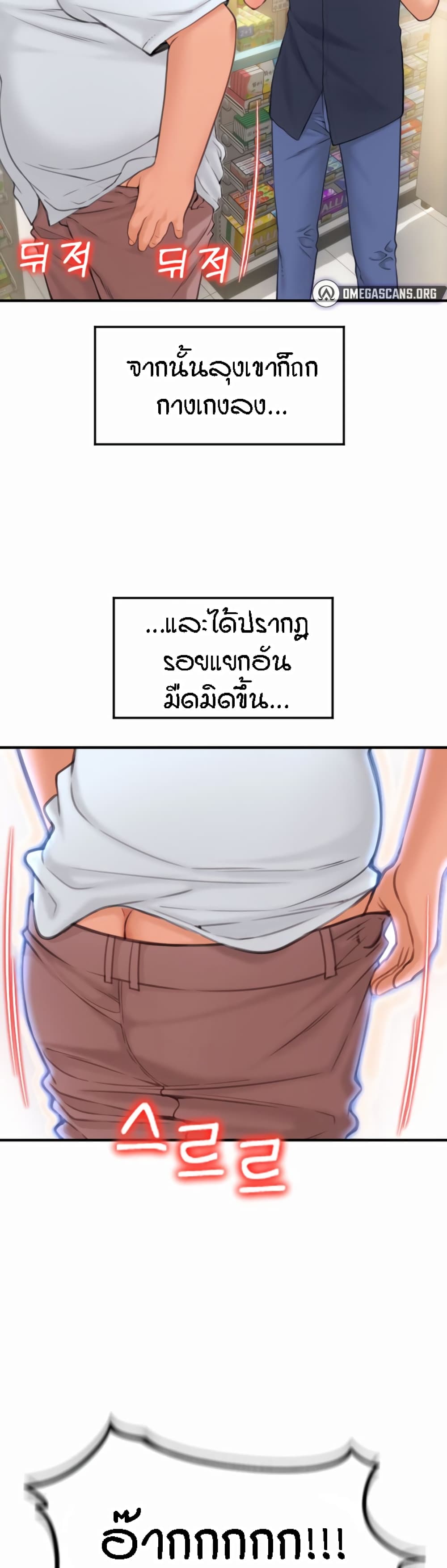 Pay with Sperm Pay – Pay with Sperm Pay – ตอนที่ 5 หน้า 32