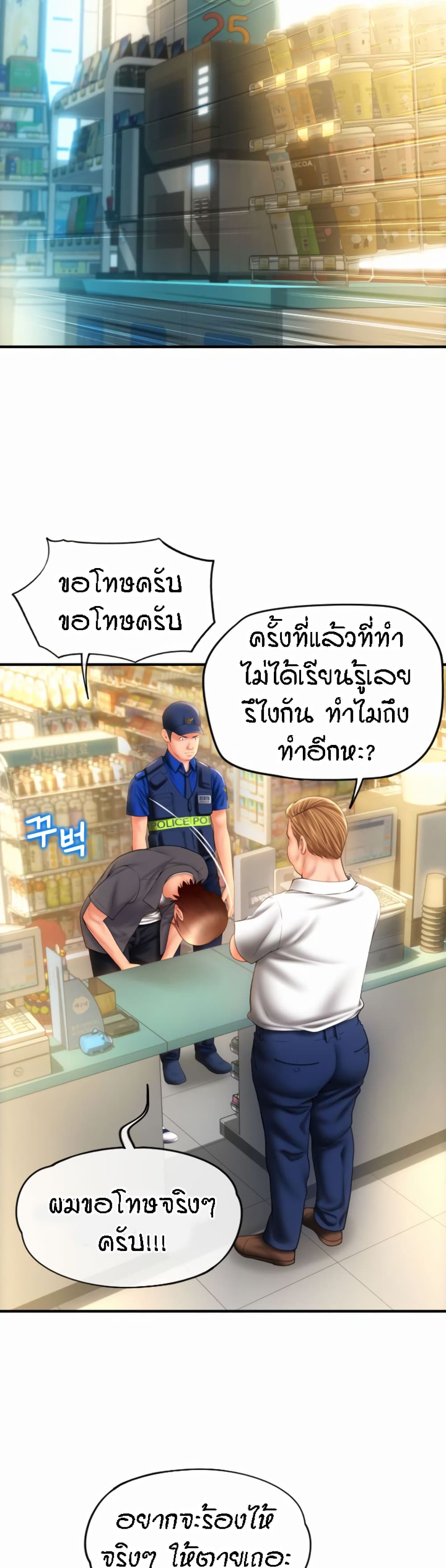 Pay with Sperm Pay – Pay with Sperm Pay – ตอนที่ 5 หน้า 35