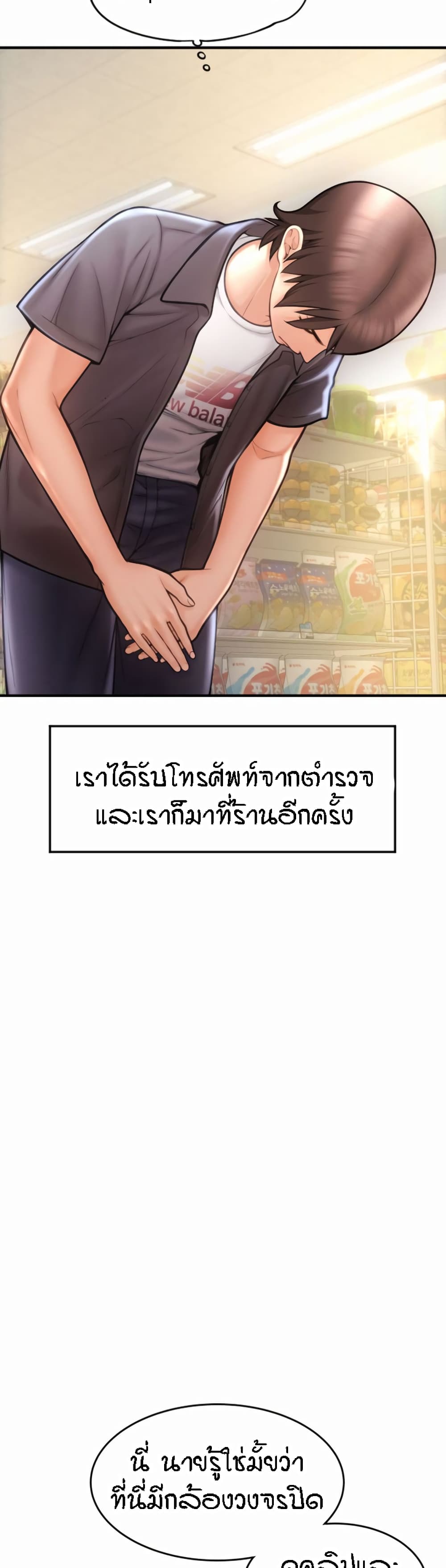 Pay with Sperm Pay – Pay with Sperm Pay – ตอนที่ 5 หน้า 36