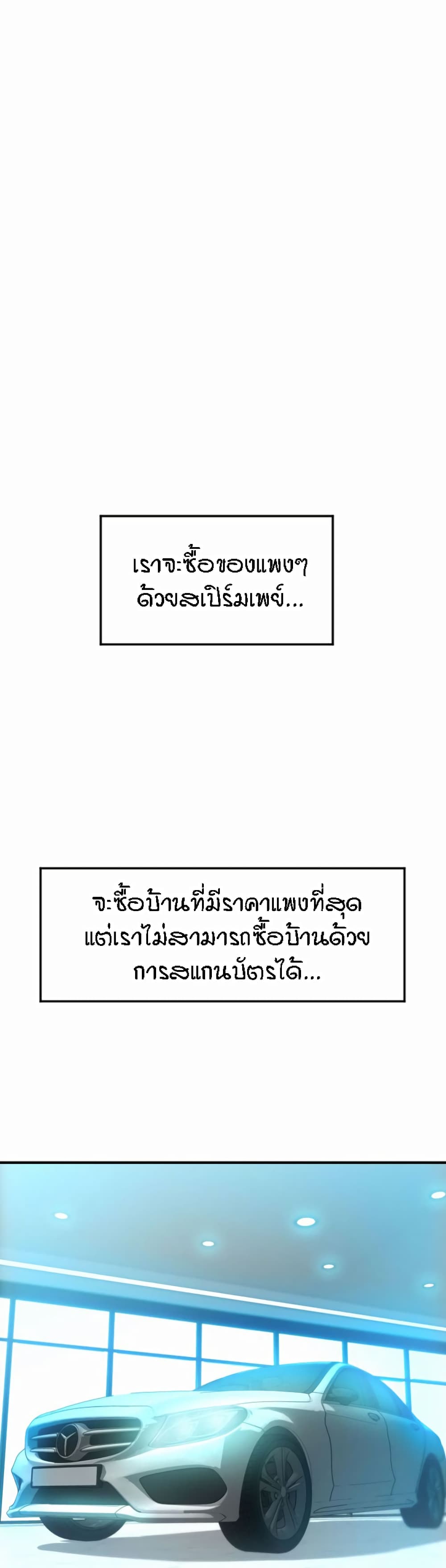 Pay with Sperm Pay – Pay with Sperm Pay – ตอนที่ 5 หน้า 40