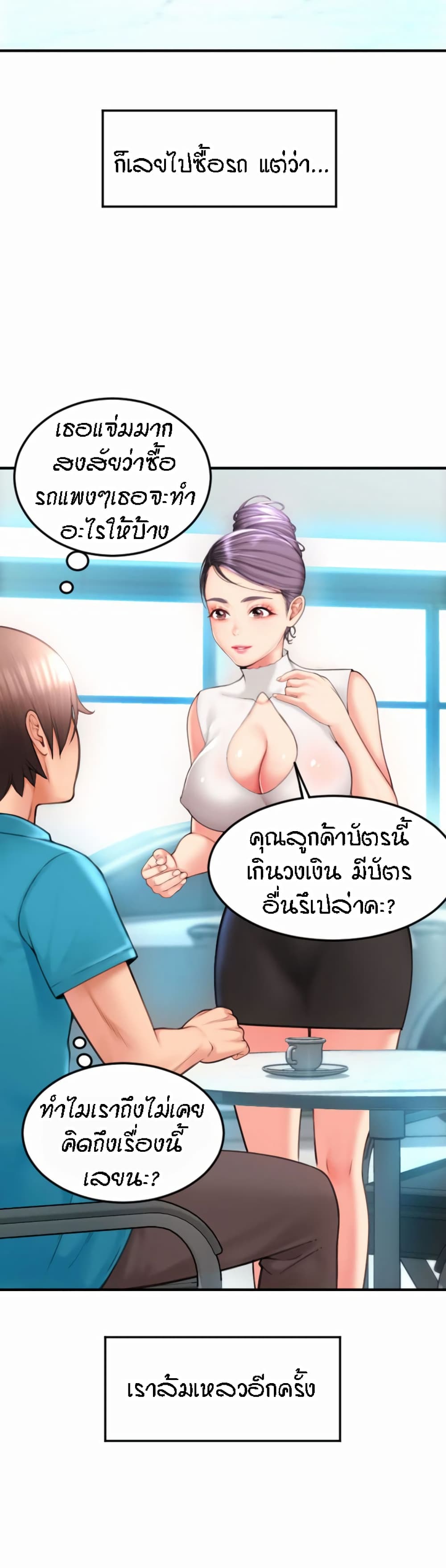 Pay with Sperm Pay – Pay with Sperm Pay – ตอนที่ 5 หน้า 41