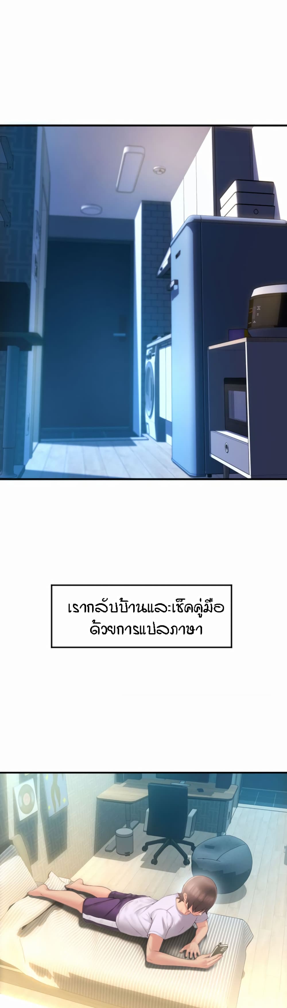 Pay with Sperm Pay – Pay with Sperm Pay – ตอนที่ 5 หน้า 42