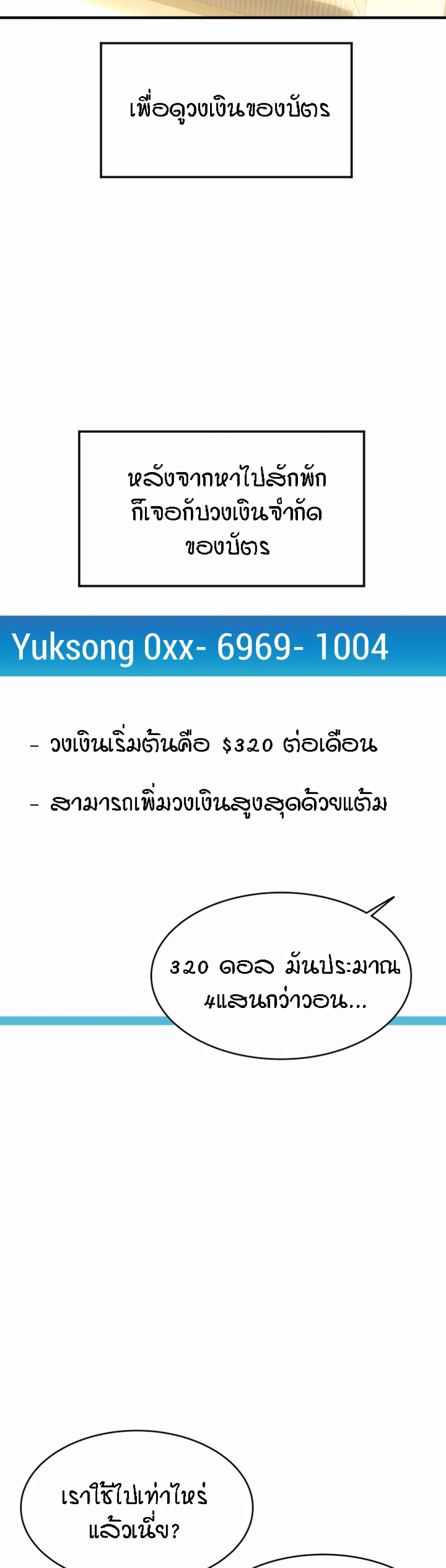 Pay with Sperm Pay – Pay with Sperm Pay – ตอนที่ 5 หน้า 43