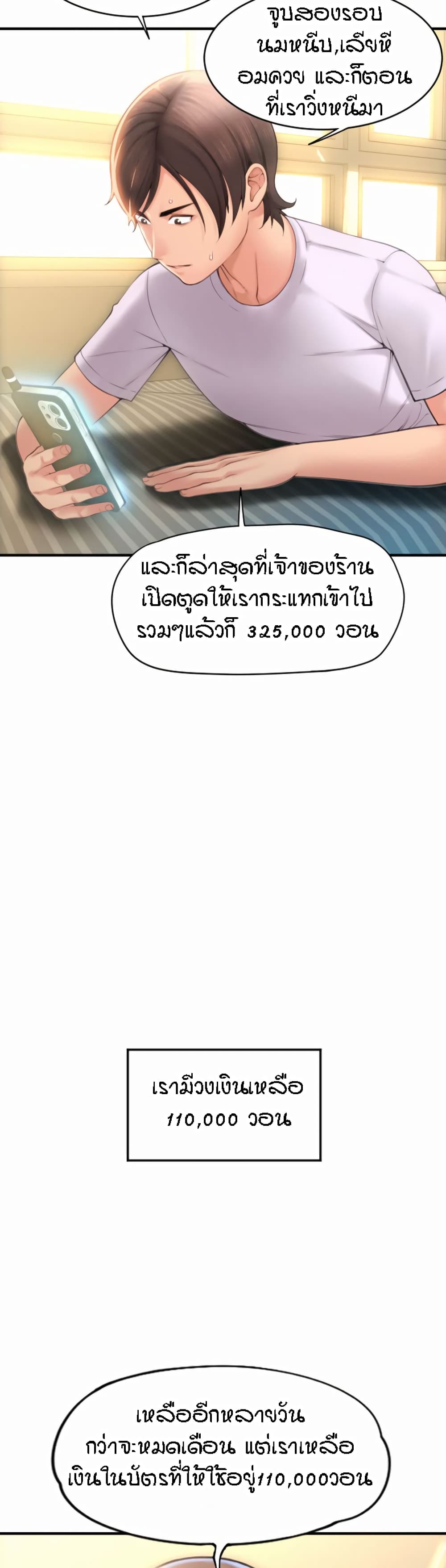 Pay with Sperm Pay – Pay with Sperm Pay – ตอนที่ 5 หน้า 44