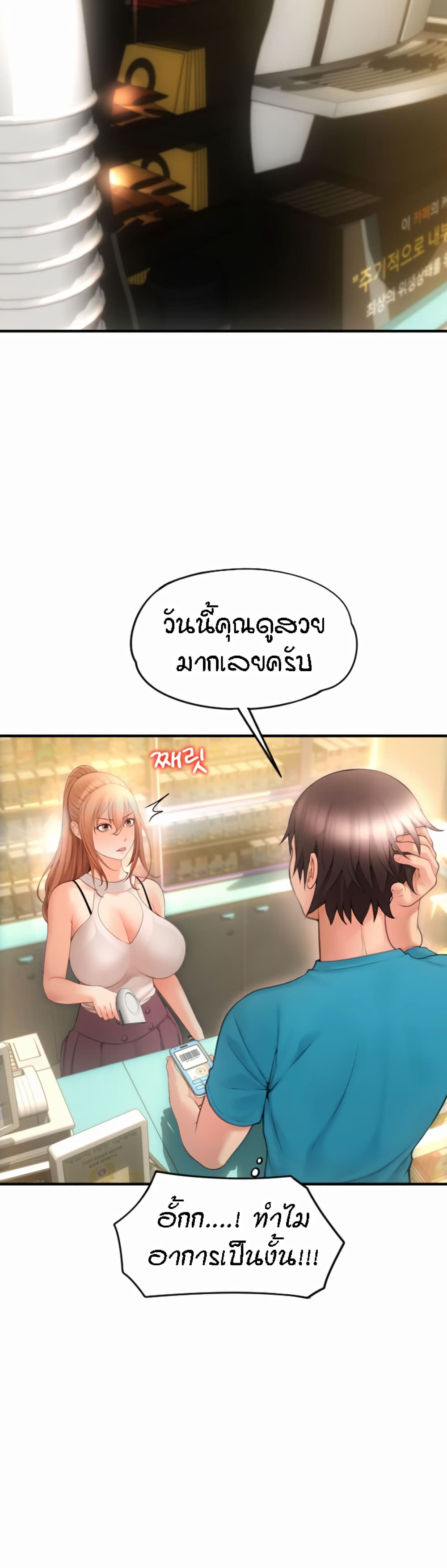 Pay with Sperm Pay – Pay with Sperm Pay – ตอนที่ 5 หน้า 50