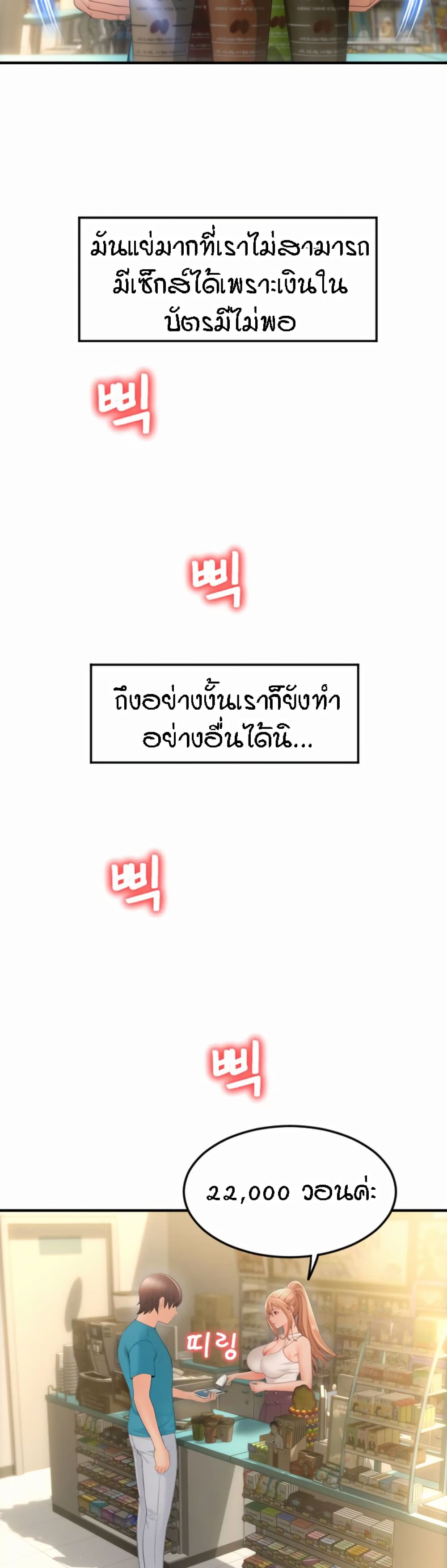 Pay with Sperm Pay – Pay with Sperm Pay – ตอนที่ 5 หน้า 52