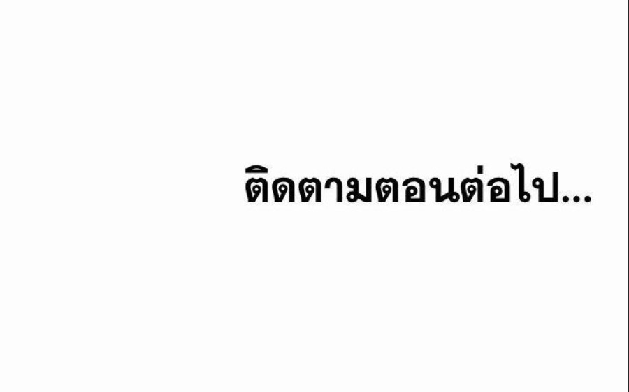 Pay with Sperm Pay – Pay with Sperm Pay – ตอนที่ 58 หน้า 8
