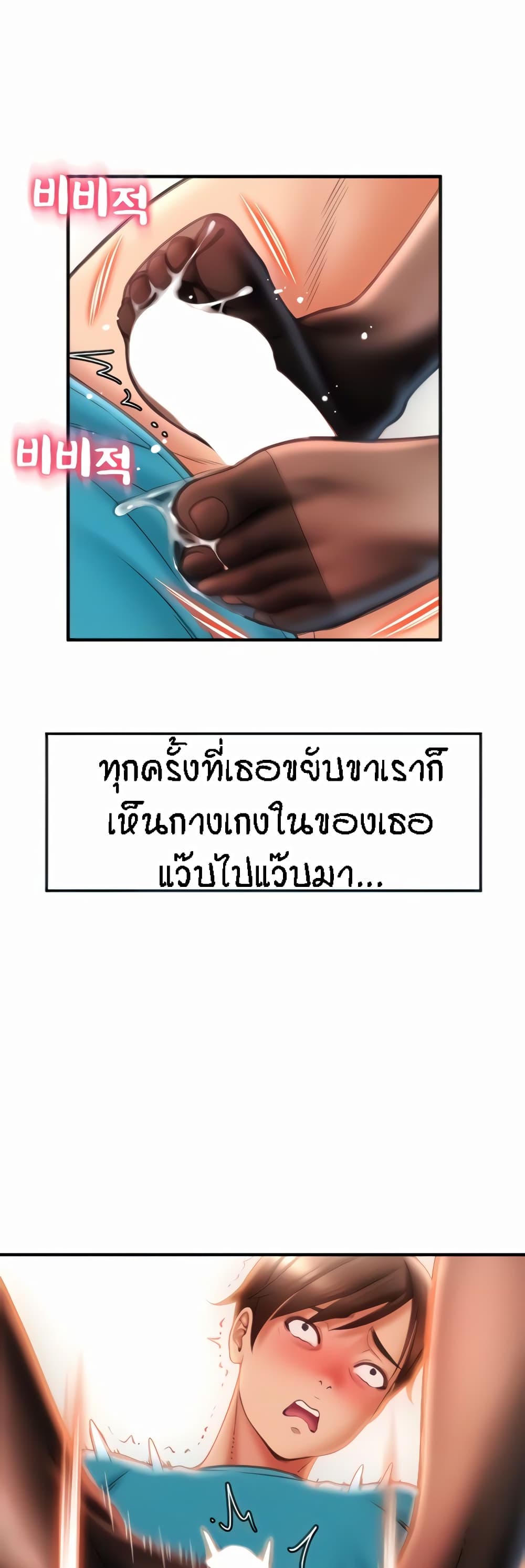 Pay with Sperm Pay – Pay with Sperm Pay – ตอนที่ 6 หน้า 2