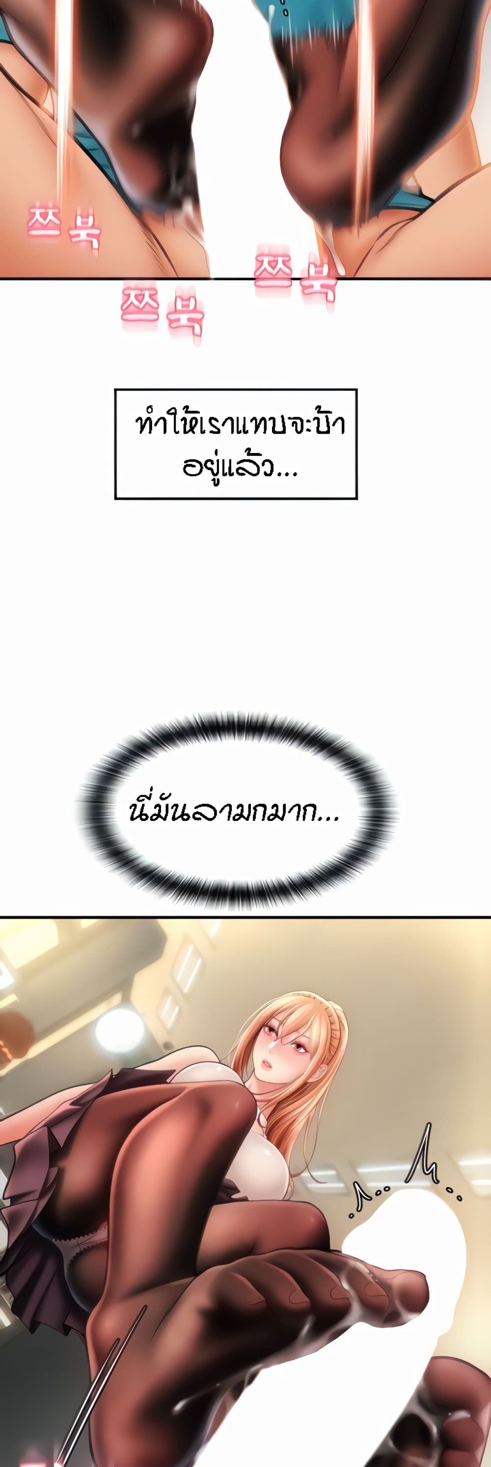 Pay with Sperm Pay – Pay with Sperm Pay – ตอนที่ 6 หน้า 3