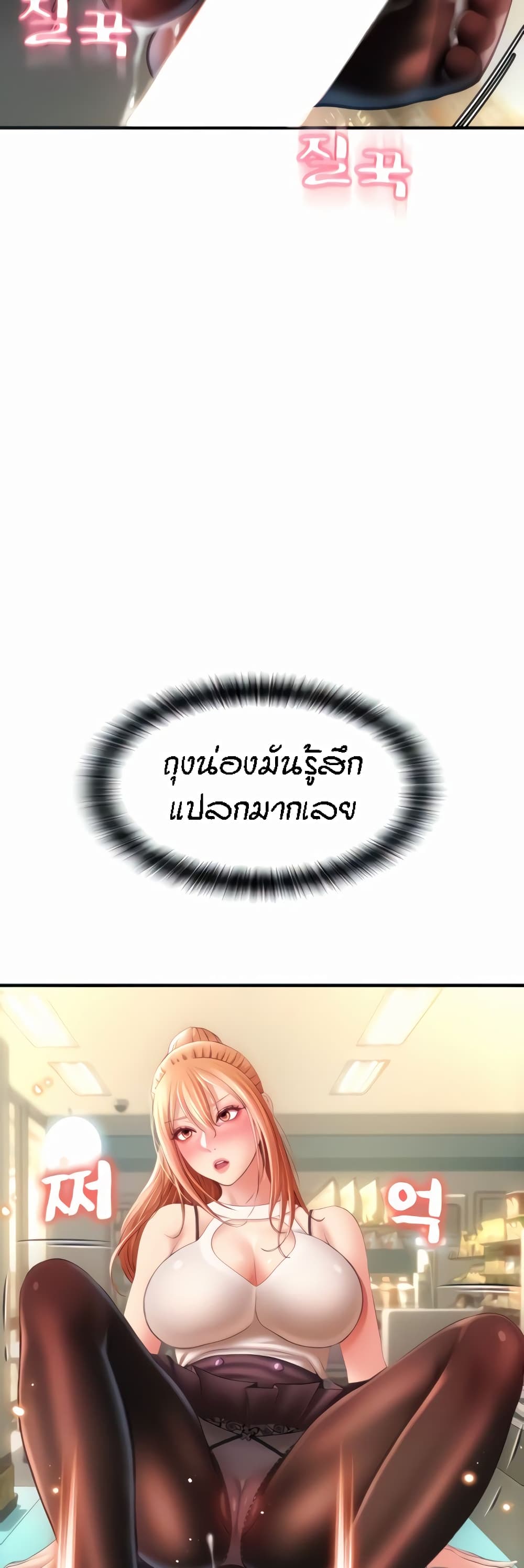 Pay with Sperm Pay – Pay with Sperm Pay – ตอนที่ 6 หน้า 4