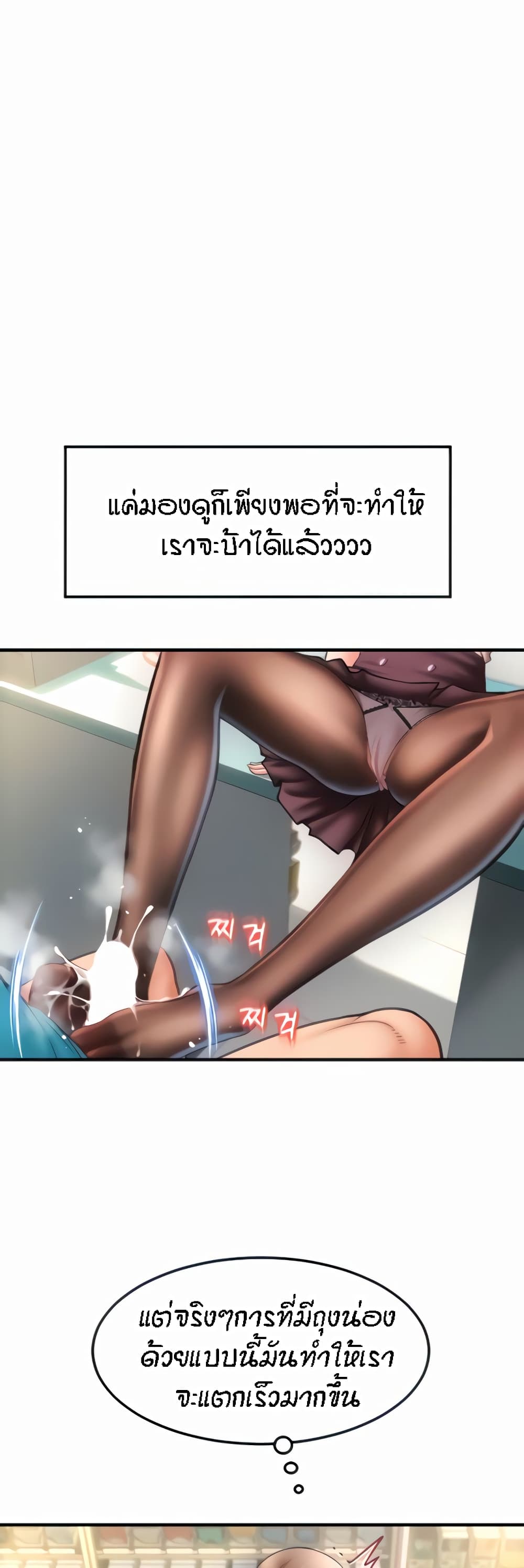 Pay with Sperm Pay – Pay with Sperm Pay – ตอนที่ 6 หน้า 10