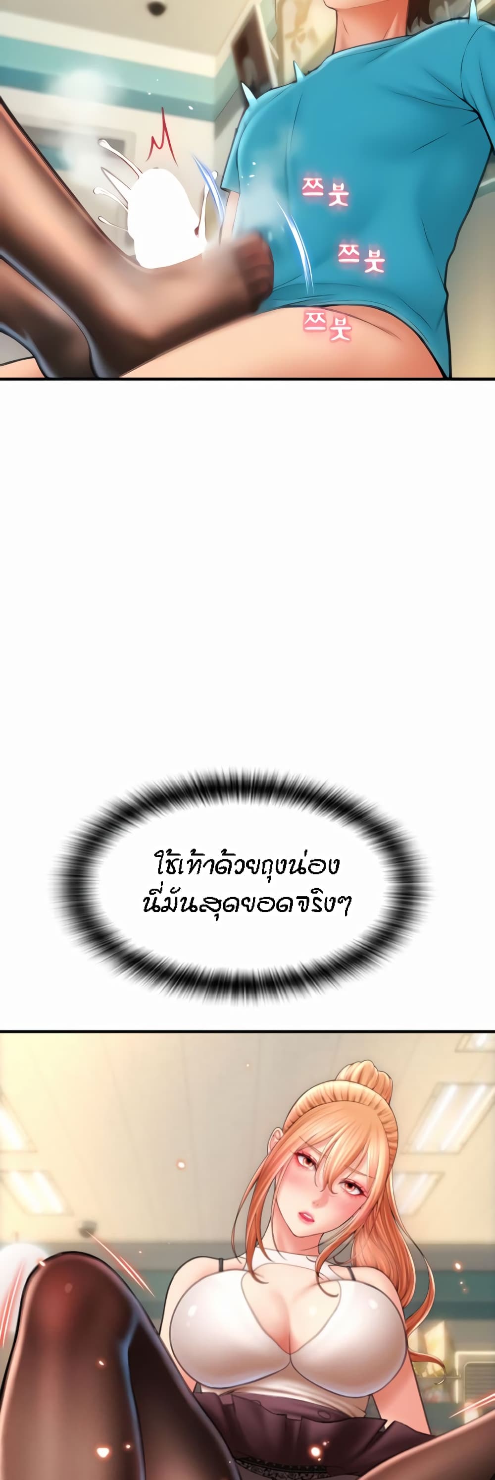 Pay with Sperm Pay – Pay with Sperm Pay – ตอนที่ 6 หน้า 12