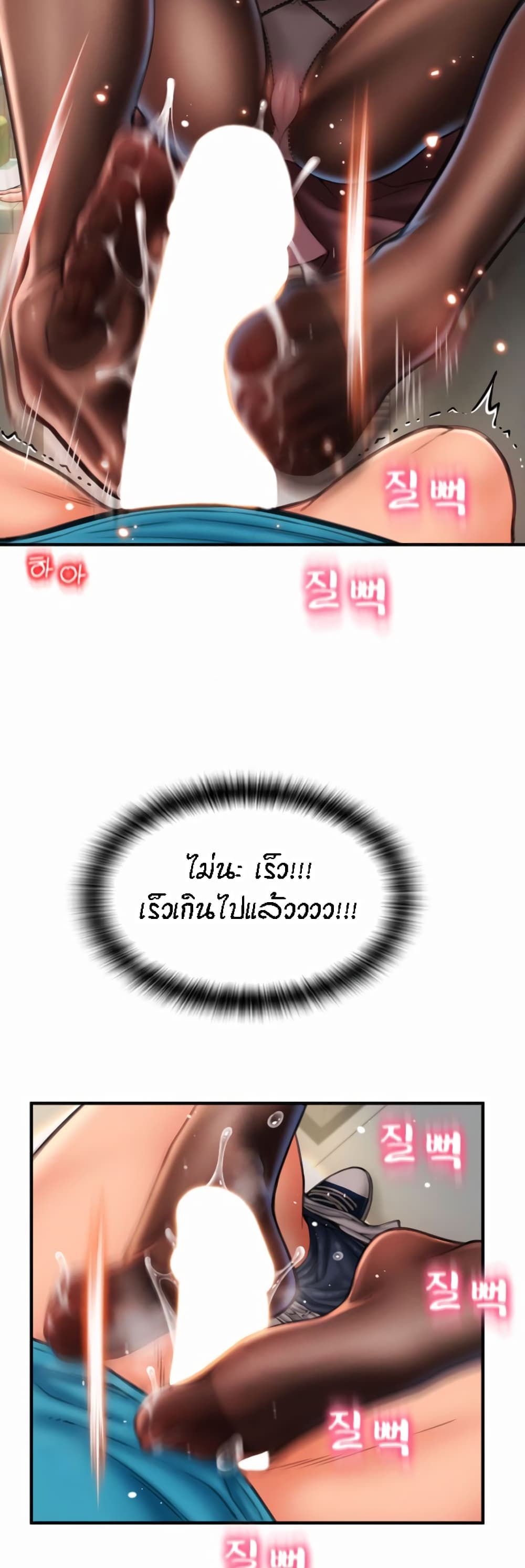 Pay with Sperm Pay – Pay with Sperm Pay – ตอนที่ 6 หน้า 13
