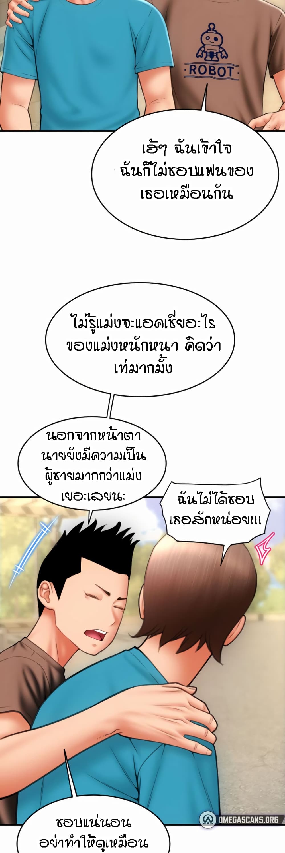 Pay with Sperm Pay – Pay with Sperm Pay – ตอนที่ 6 หน้า 26