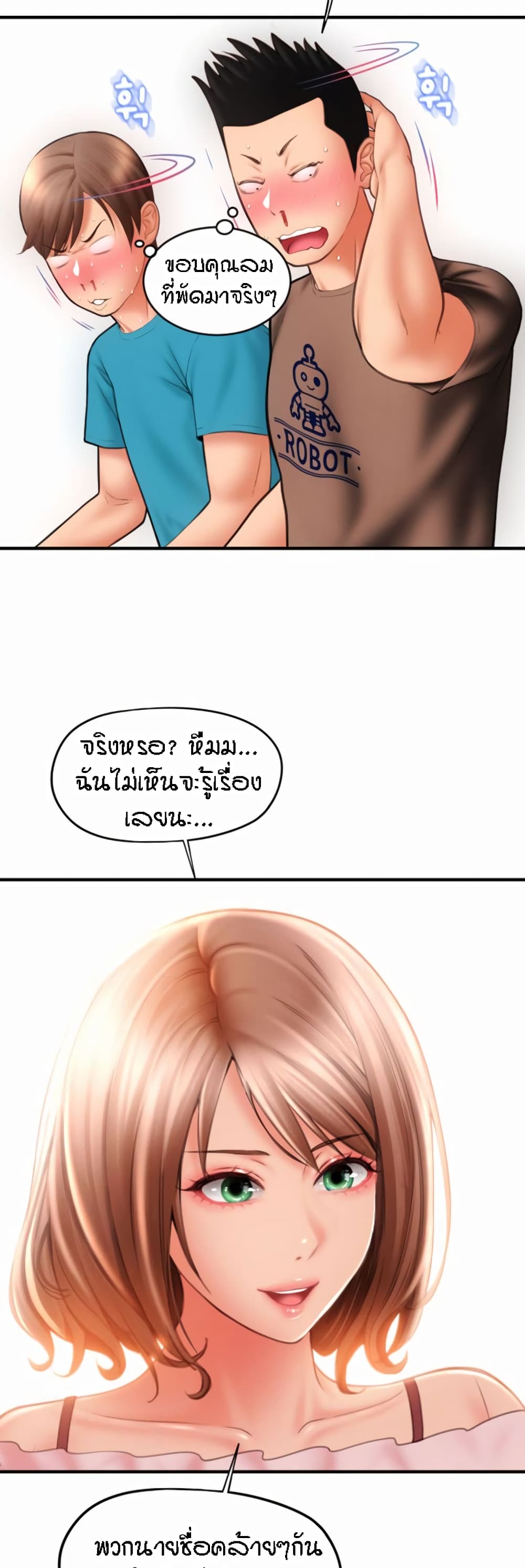 Pay with Sperm Pay – Pay with Sperm Pay – ตอนที่ 6 หน้า 30