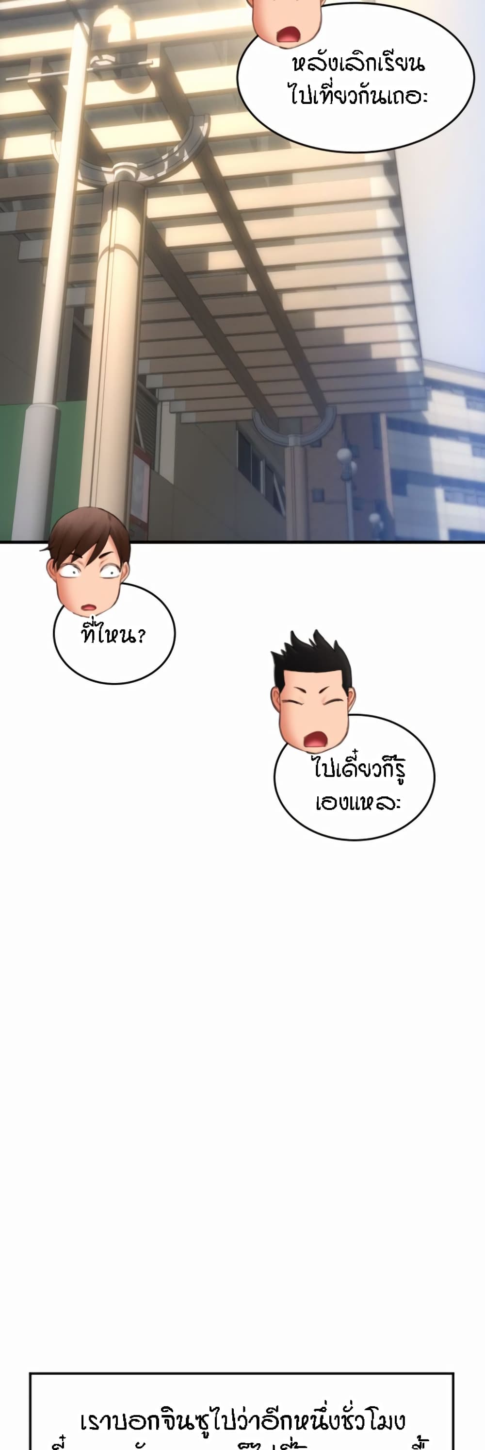 Pay with Sperm Pay – Pay with Sperm Pay – ตอนที่ 6 หน้า 32