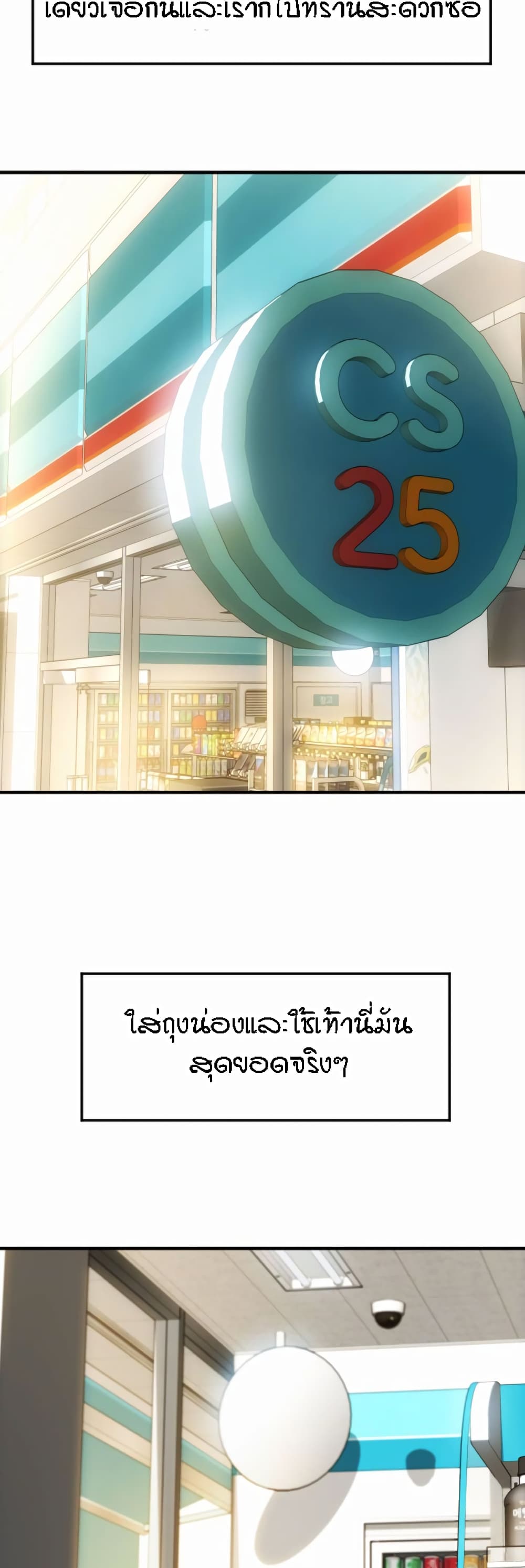 Pay with Sperm Pay – Pay with Sperm Pay – ตอนที่ 6 หน้า 33