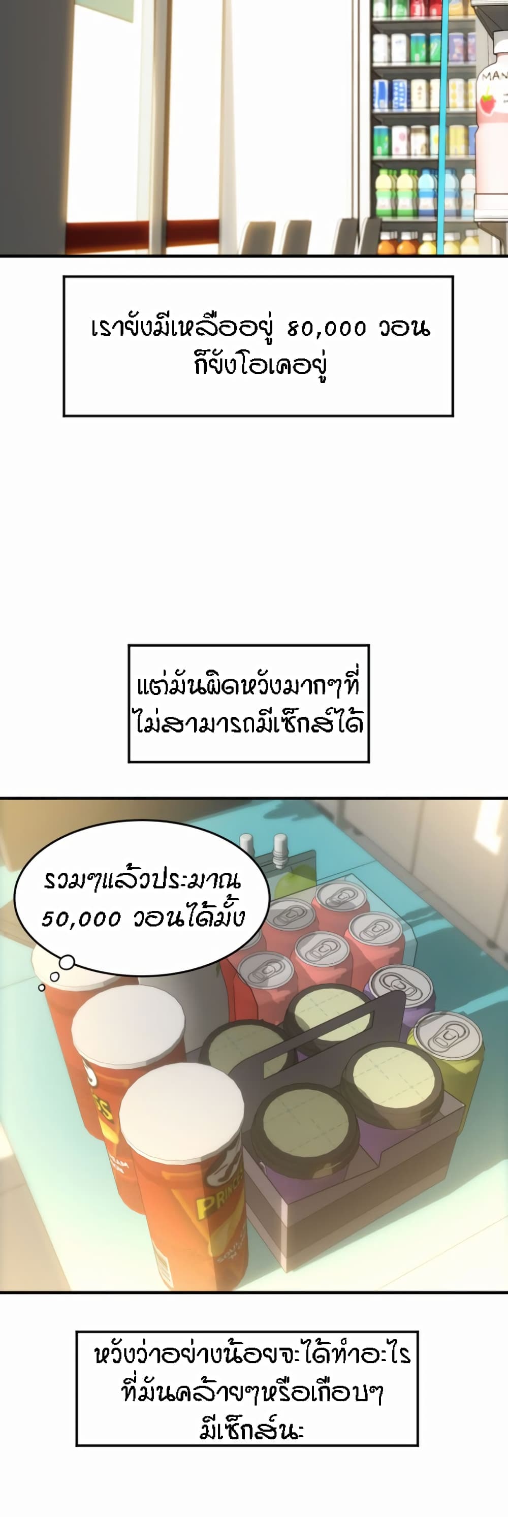 Pay with Sperm Pay – Pay with Sperm Pay – ตอนที่ 6 หน้า 34