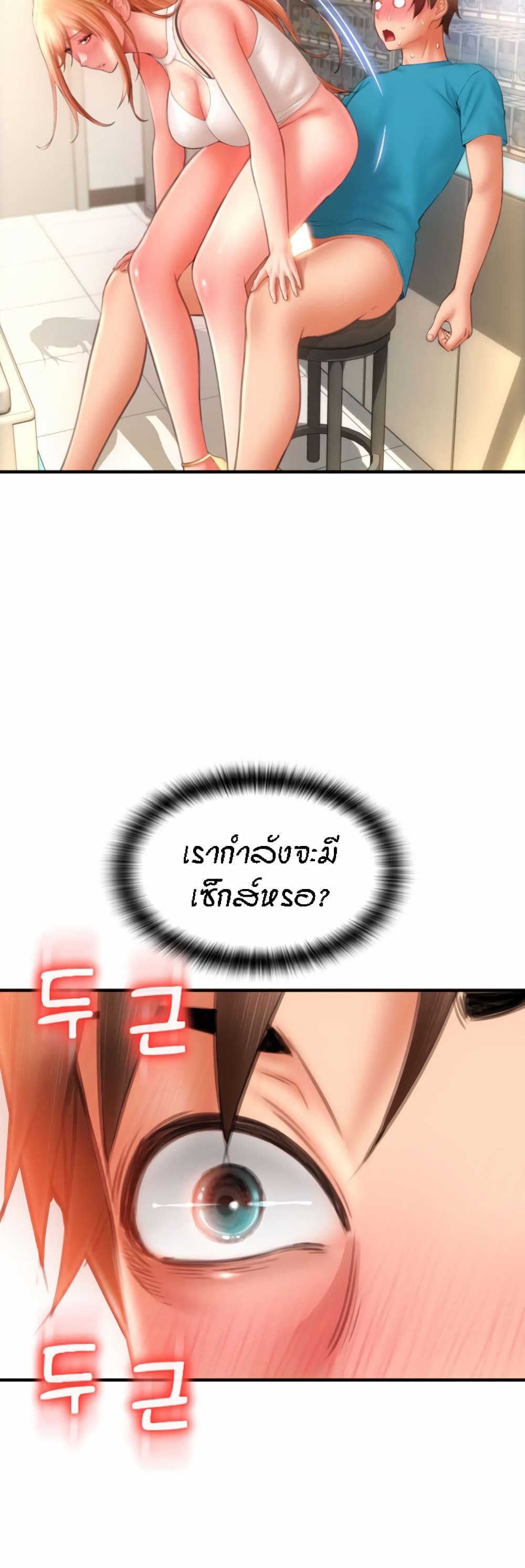 Pay with Sperm Pay – Pay with Sperm Pay – ตอนที่ 6 หน้า 39