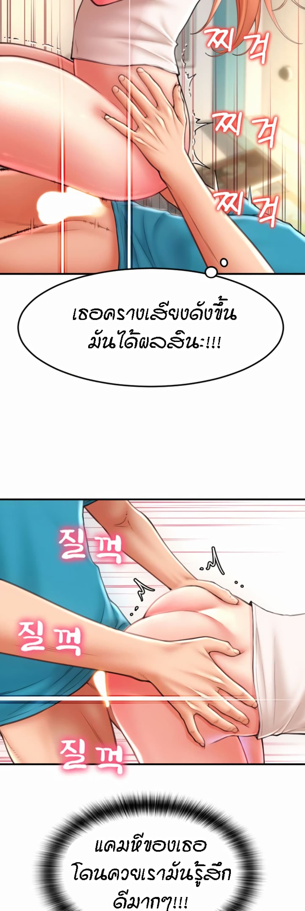 Pay with Sperm Pay – Pay with Sperm Pay – ตอนที่ 6 หน้า 50