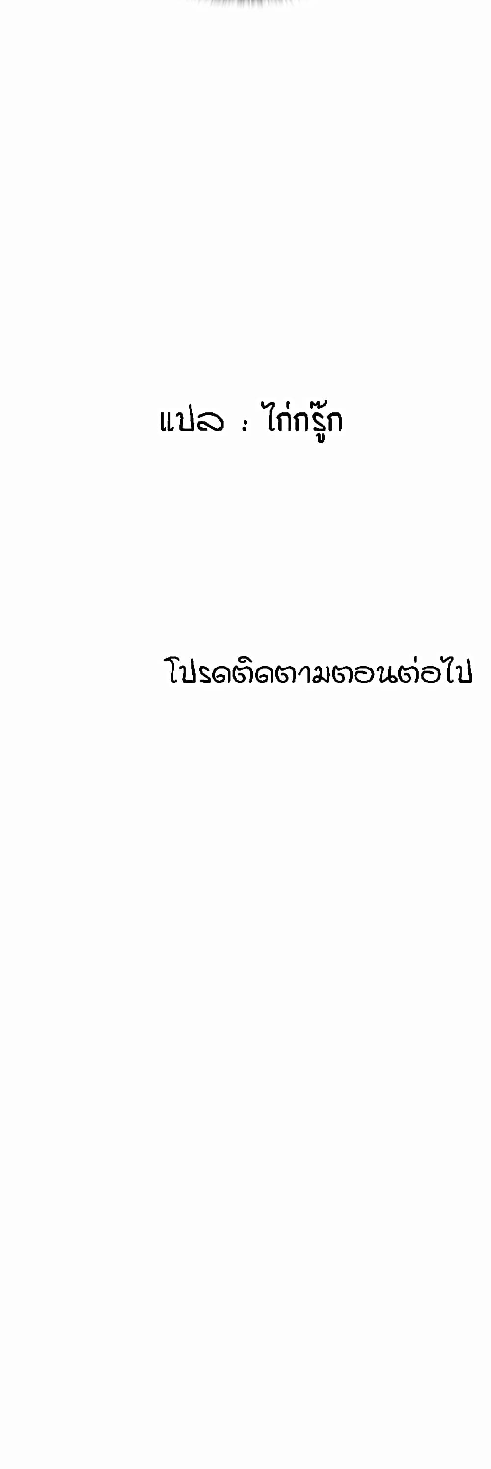 Pay with Sperm Pay – Pay with Sperm Pay – ตอนที่ 6 หน้า 60