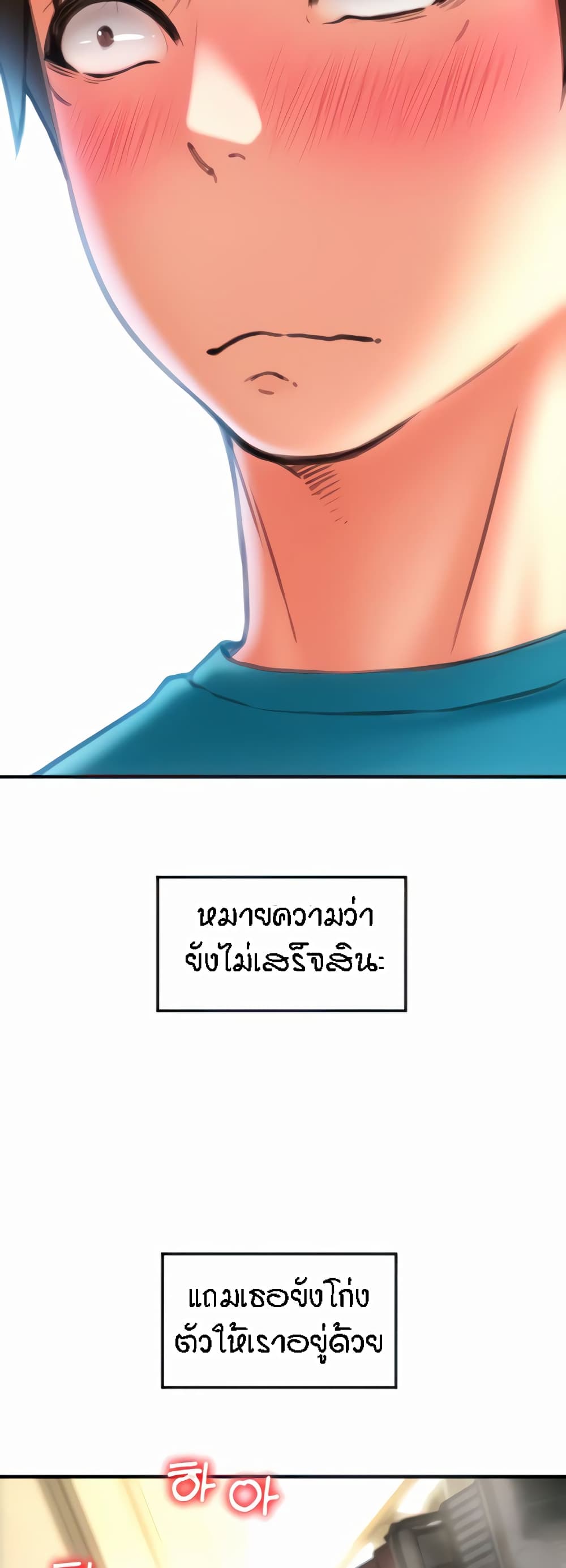 Pay with Sperm Pay – Pay with Sperm Pay – ตอนที่ 7 หน้า 5