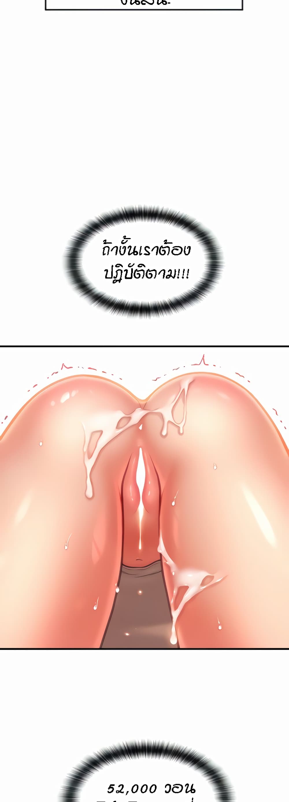 Pay with Sperm Pay – Pay with Sperm Pay – ตอนที่ 7 หน้า 7