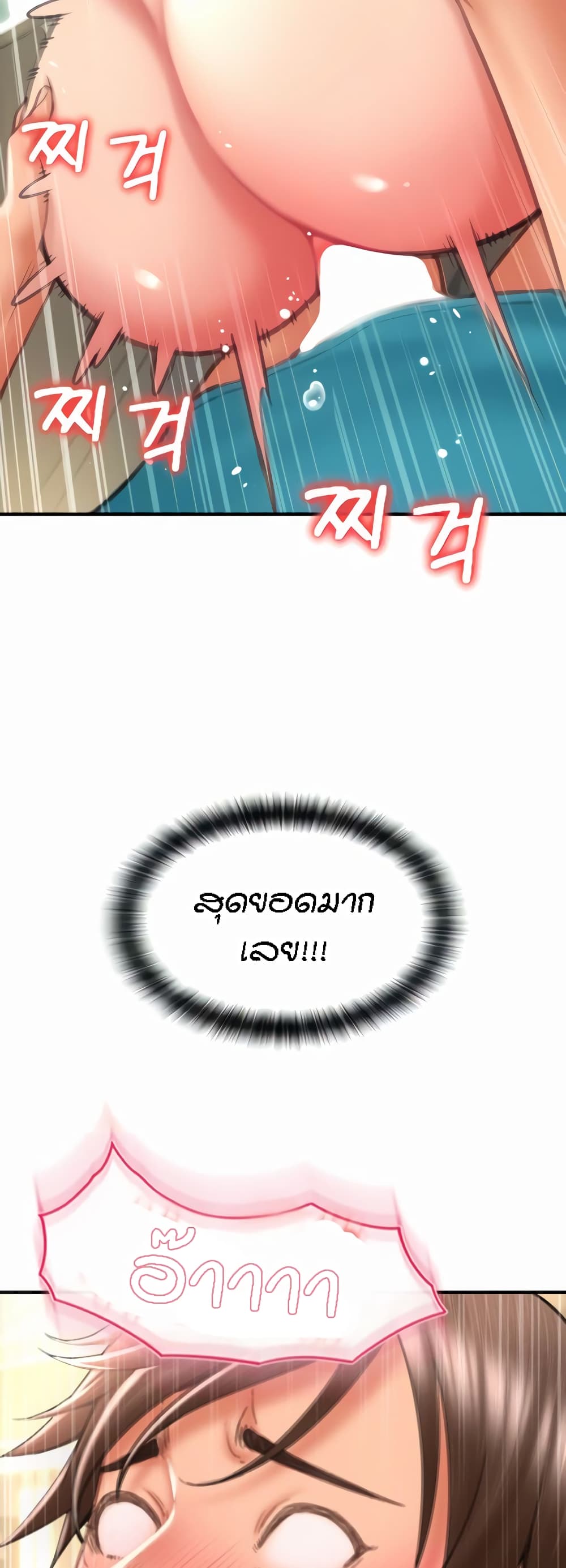 Pay with Sperm Pay – Pay with Sperm Pay – ตอนที่ 7 หน้า 14