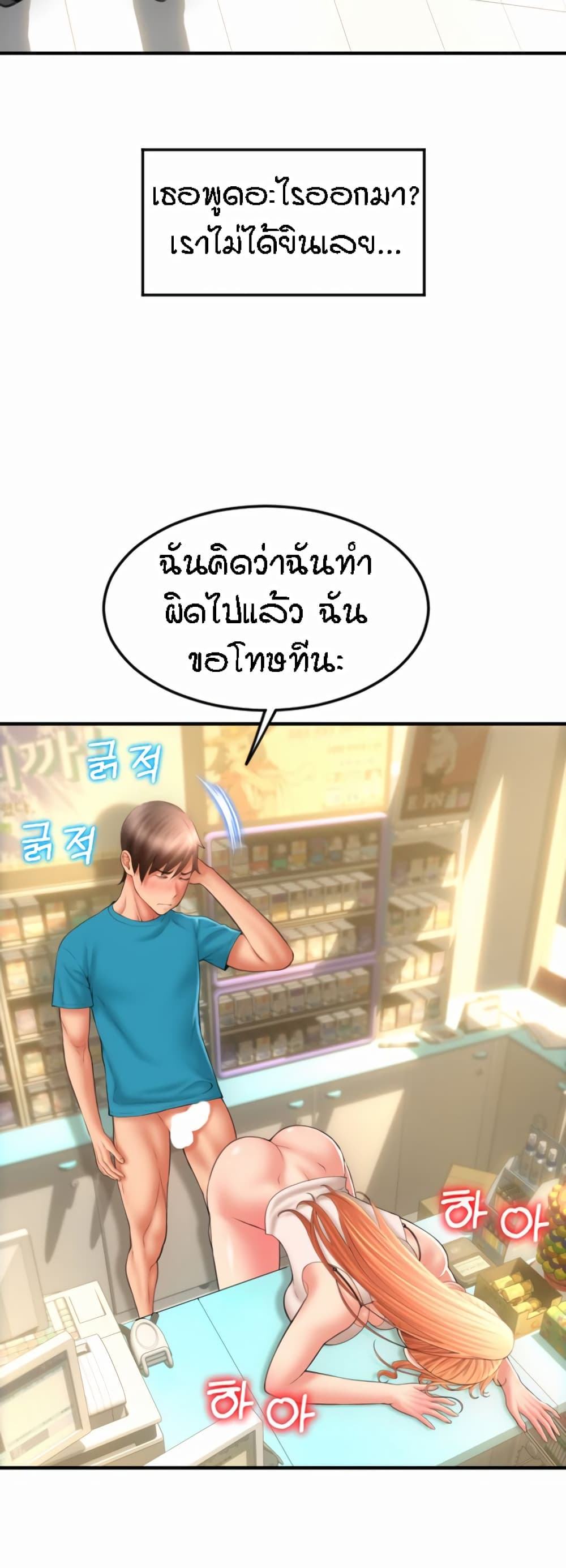 Pay with Sperm Pay – Pay with Sperm Pay – ตอนที่ 7 หน้า 41
