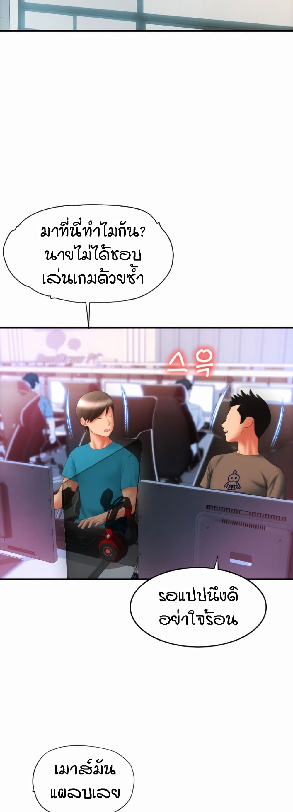 Pay with Sperm Pay – Pay with Sperm Pay – ตอนที่ 7 หน้า 51