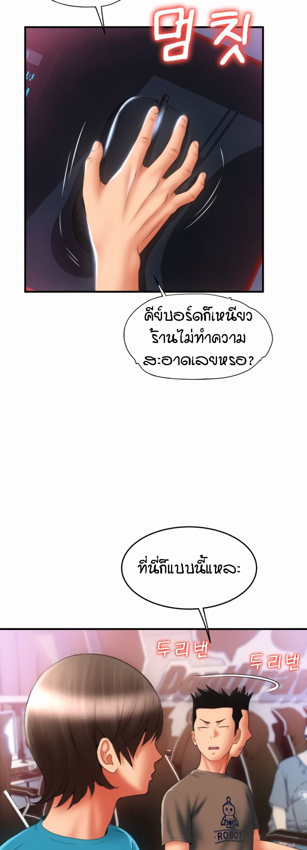 Pay with Sperm Pay – Pay with Sperm Pay – ตอนที่ 7 หน้า 52