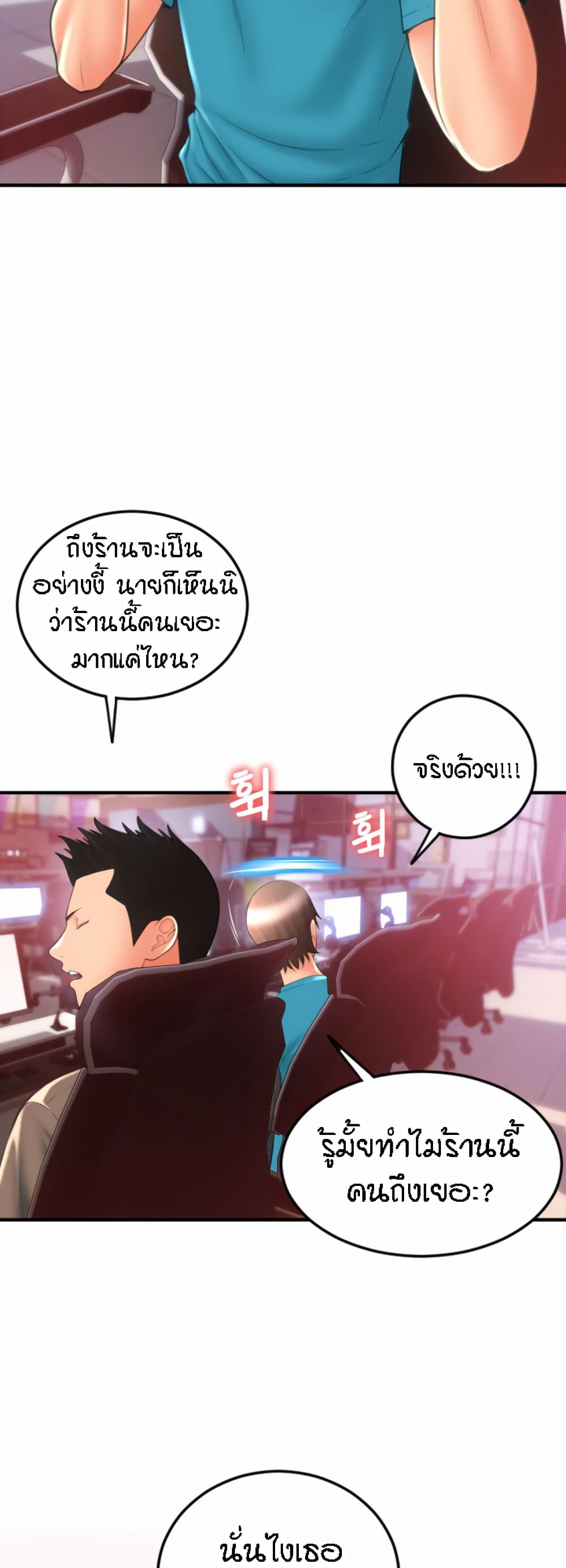 Pay with Sperm Pay – Pay with Sperm Pay – ตอนที่ 7 หน้า 54