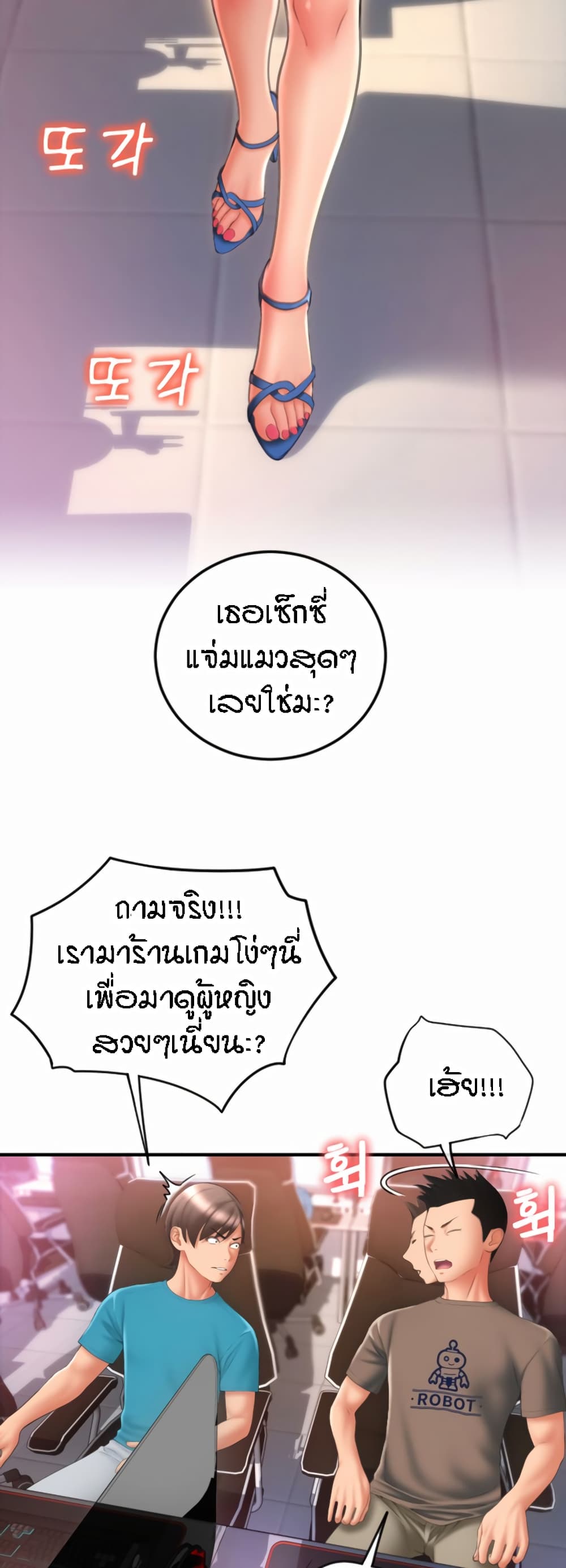 Pay with Sperm Pay – Pay with Sperm Pay – ตอนที่ 7 หน้า 56