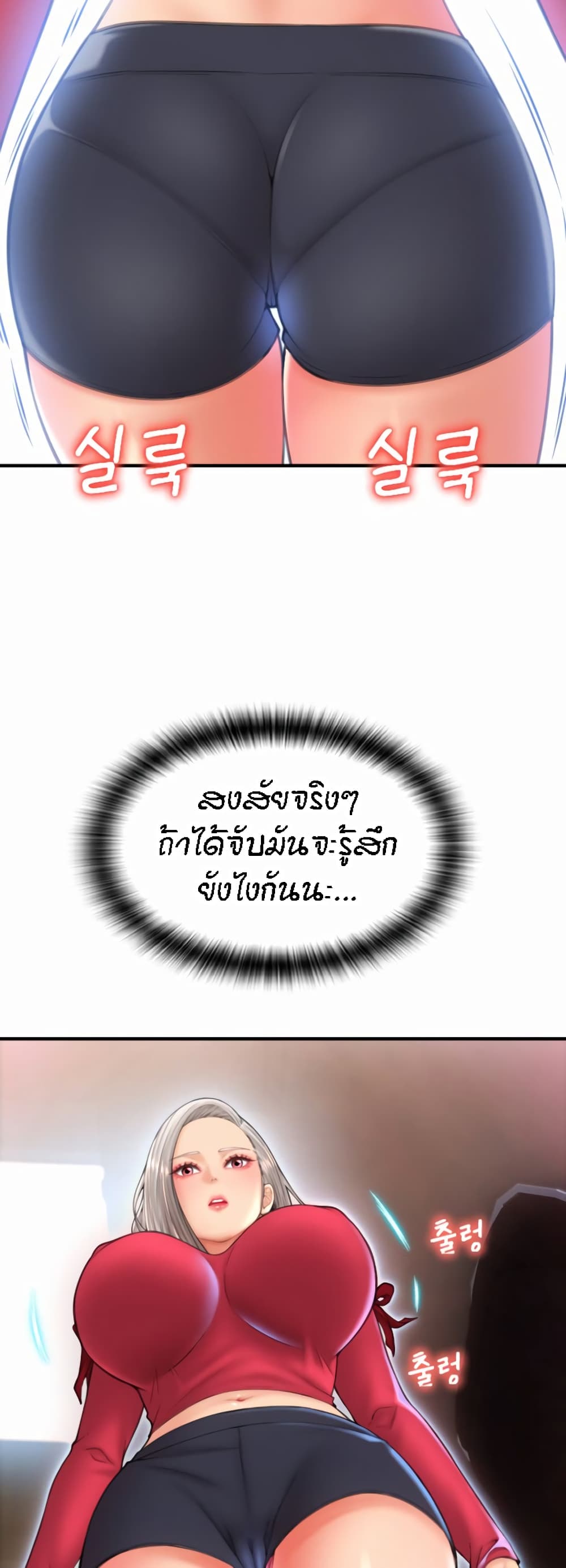 Pay with Sperm Pay – Pay with Sperm Pay – ตอนที่ 7 หน้า 59