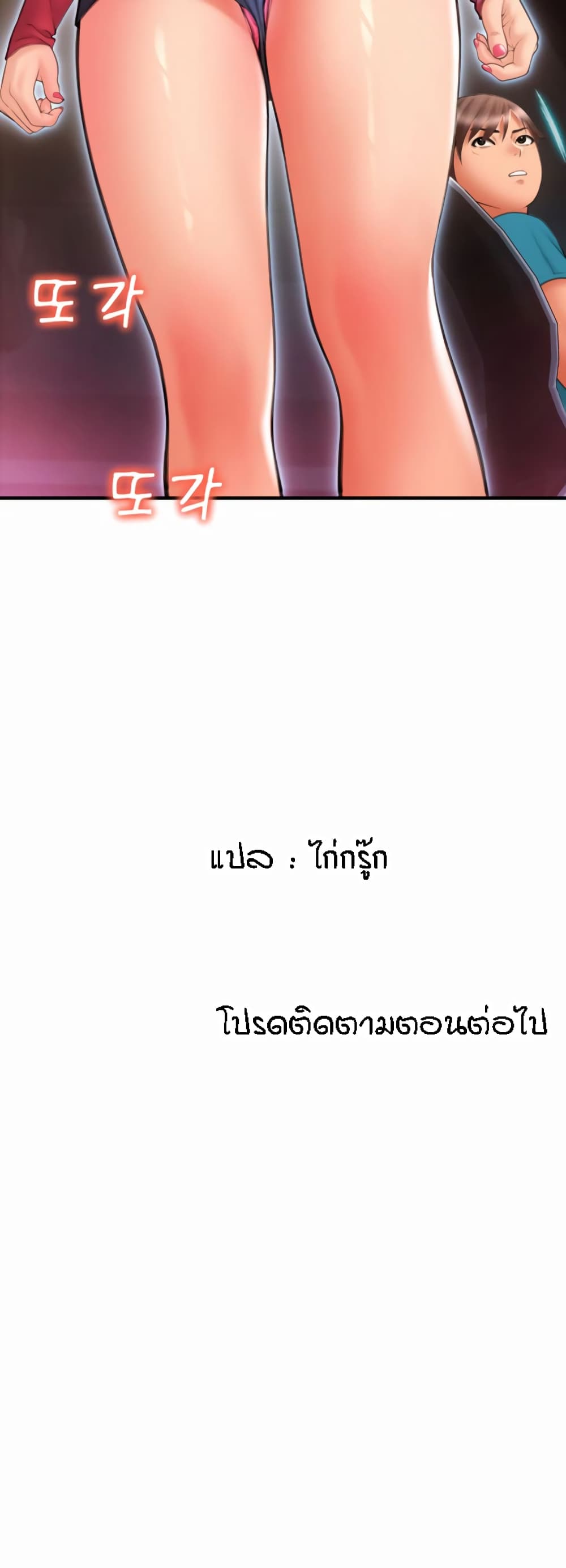 Pay with Sperm Pay – Pay with Sperm Pay – ตอนที่ 7 หน้า 60