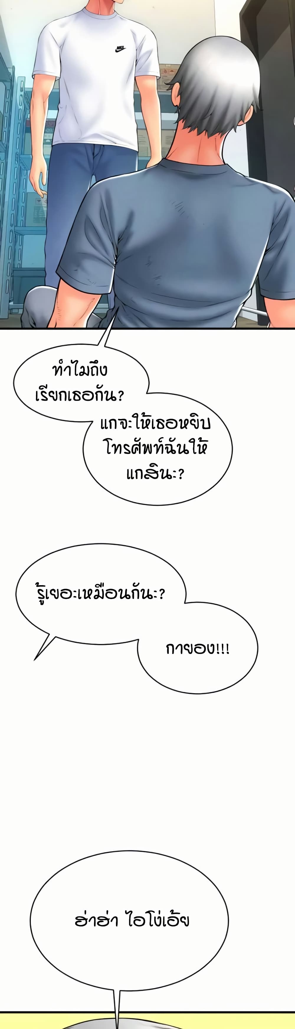 Pay with Sperm Pay – Pay with Sperm Pay – ตอนที่ 79 หน้า 37