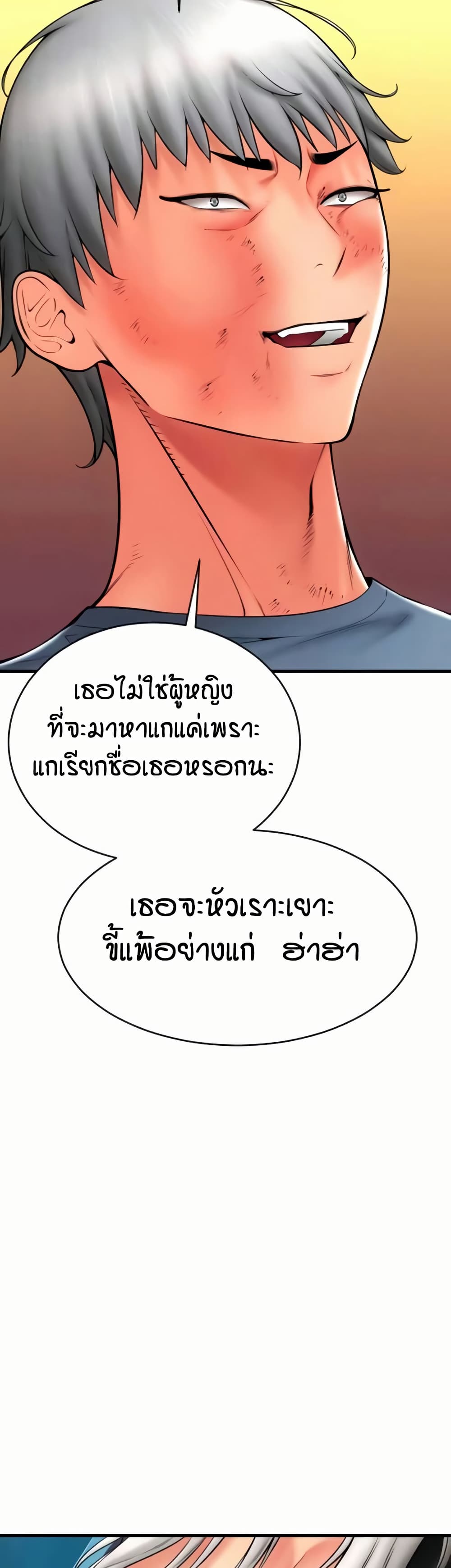 Pay with Sperm Pay – Pay with Sperm Pay – ตอนที่ 79 หน้า 38