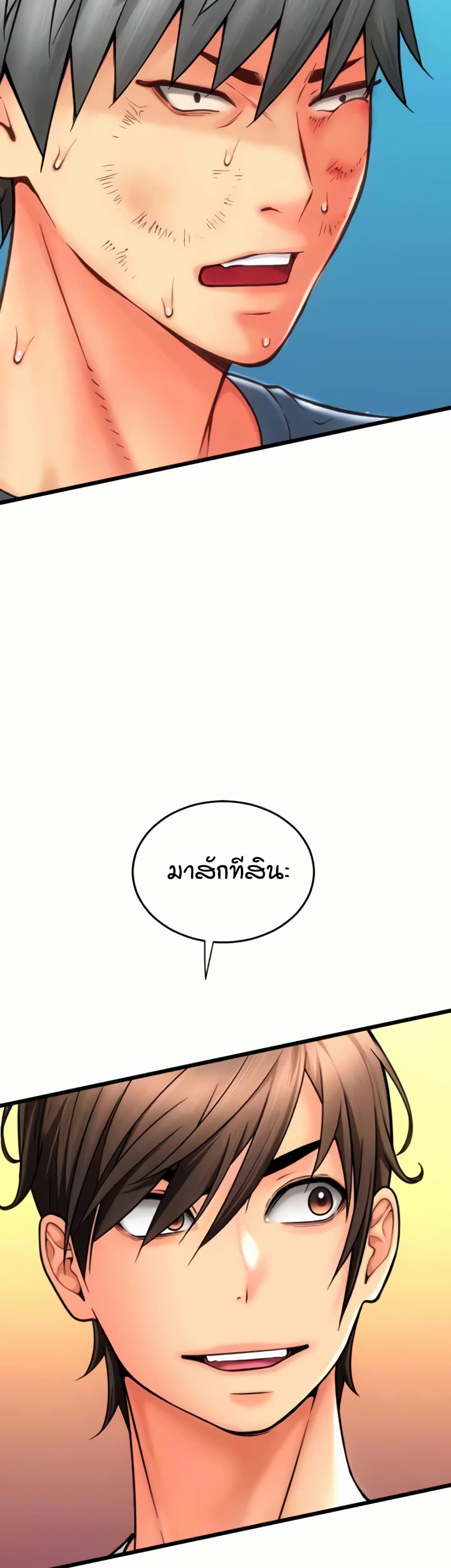 Pay with Sperm Pay – Pay with Sperm Pay – ตอนที่ 79 หน้า 40