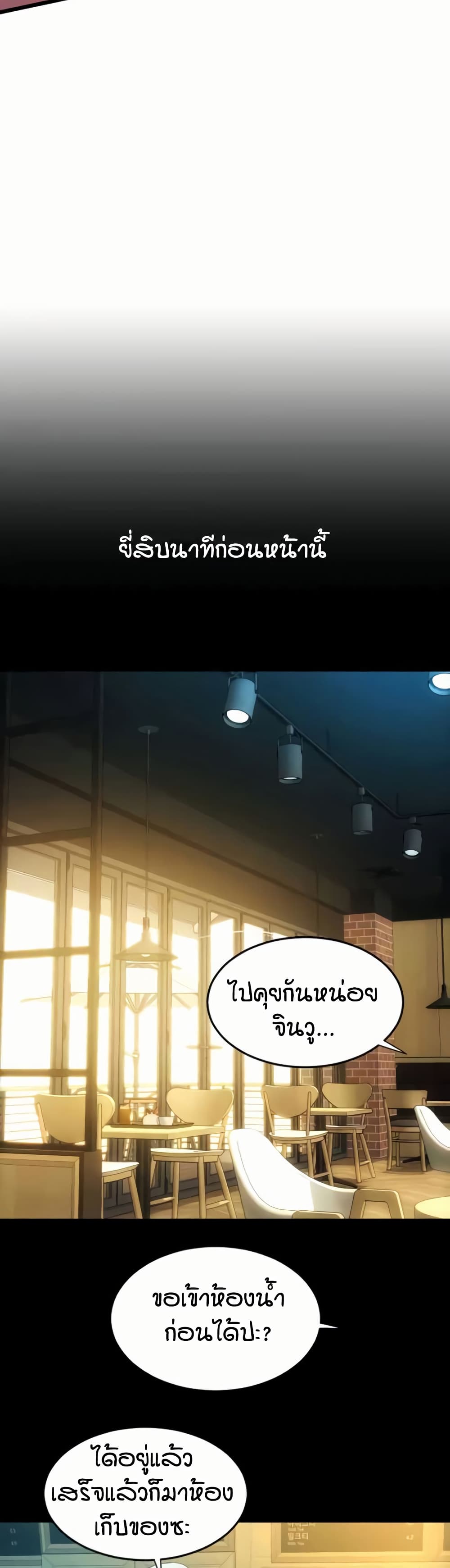 Pay with Sperm Pay – Pay with Sperm Pay – ตอนที่ 79 หน้า 41