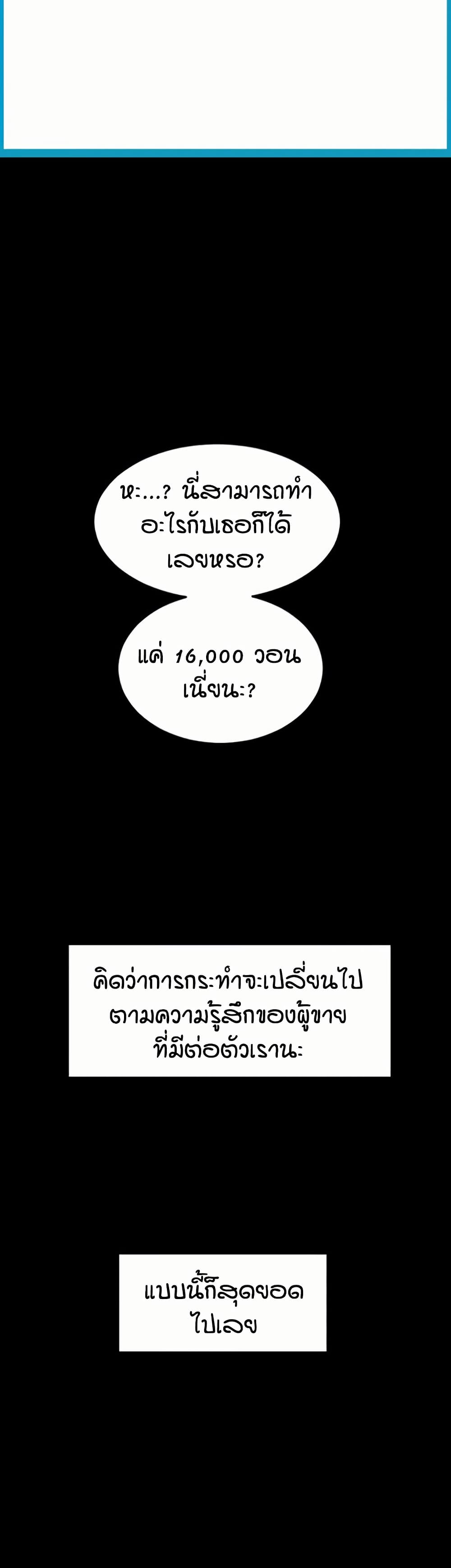 Pay with Sperm Pay – Pay with Sperm Pay – ตอนที่ 79 หน้า 45