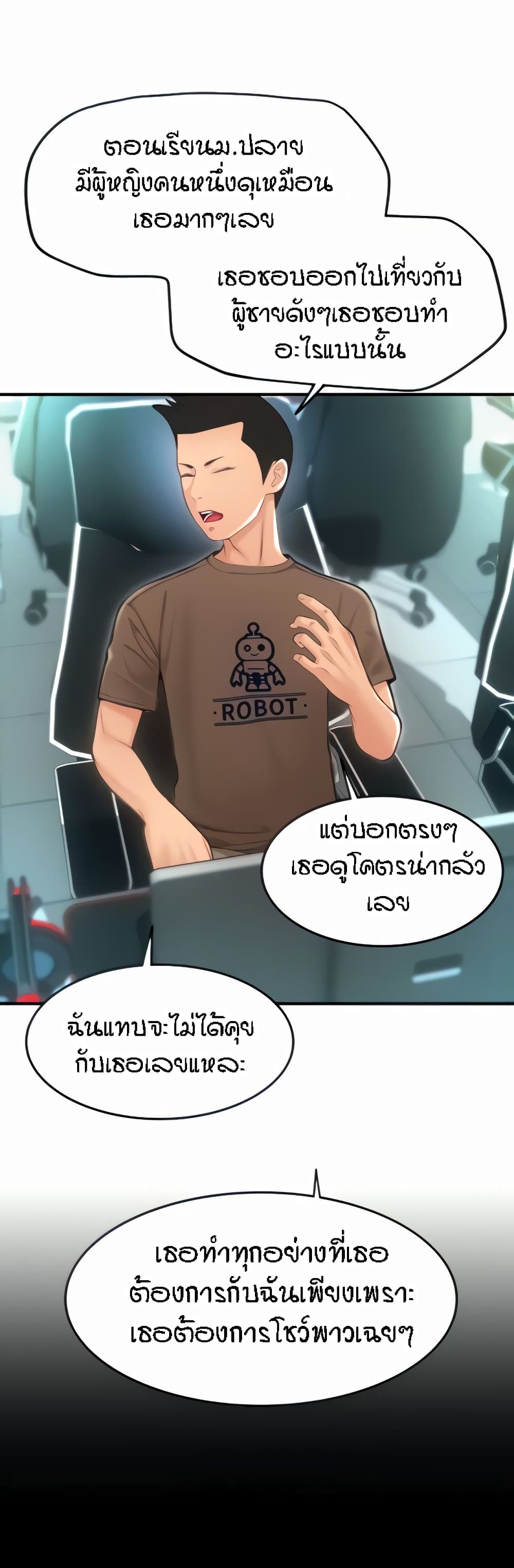 Pay with Sperm Pay – Pay with Sperm Pay – ตอนที่ 8 หน้า 3