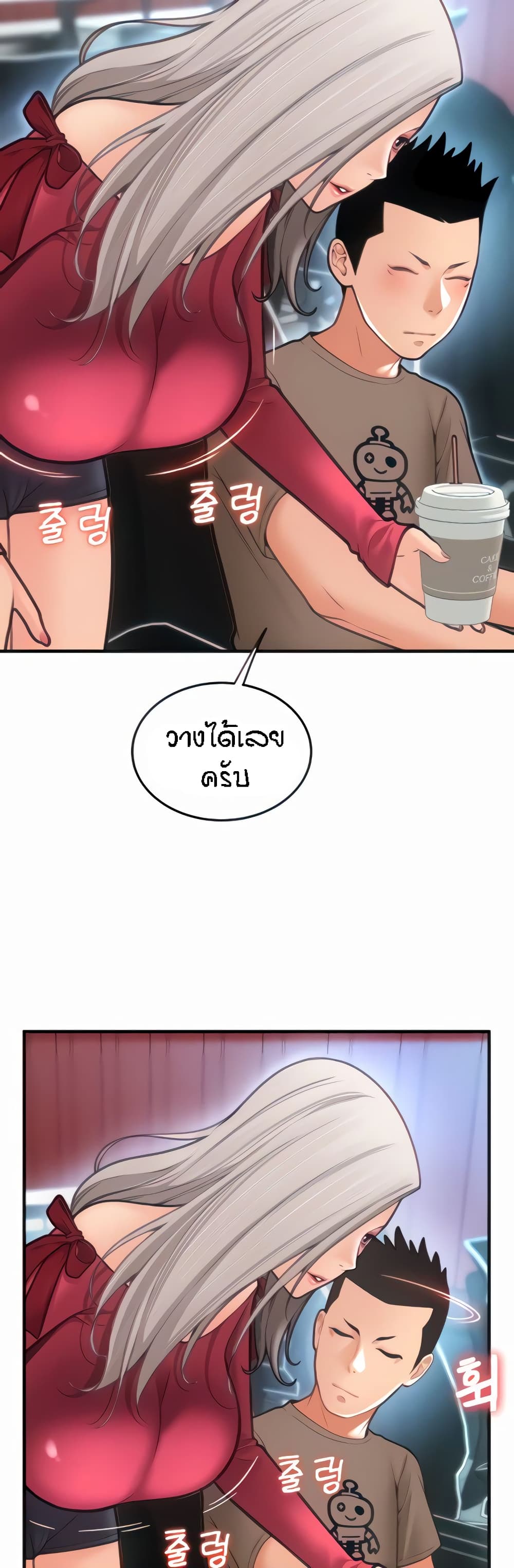 Pay with Sperm Pay – Pay with Sperm Pay – ตอนที่ 8 หน้า 8
