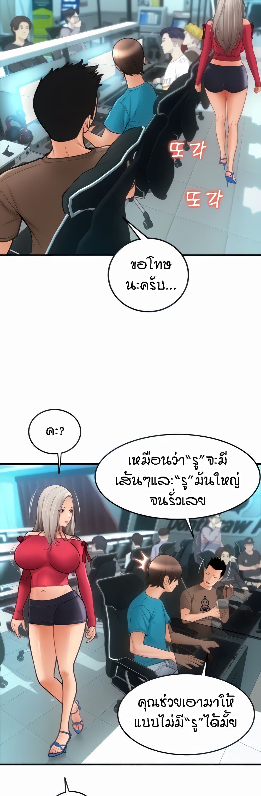 Pay with Sperm Pay – Pay with Sperm Pay – ตอนที่ 8 หน้า 10