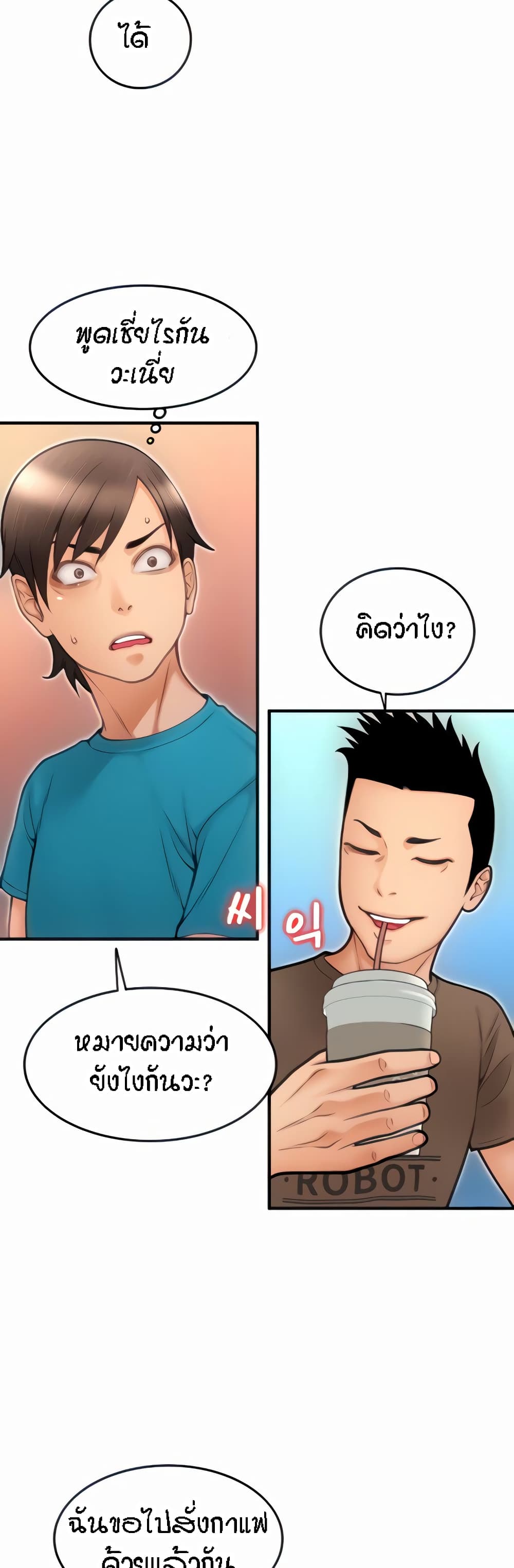Pay with Sperm Pay – Pay with Sperm Pay – ตอนที่ 8 หน้า 11