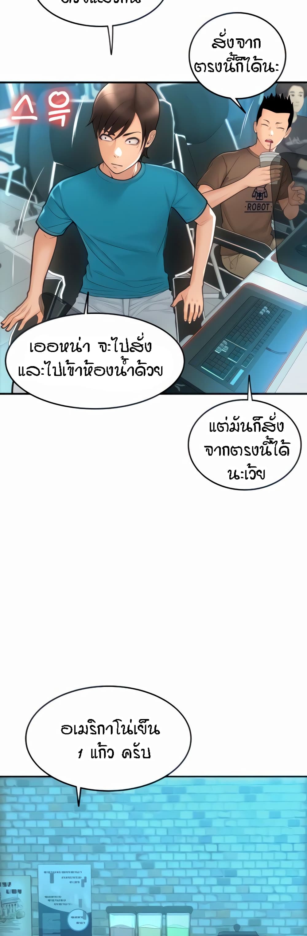 Pay with Sperm Pay – Pay with Sperm Pay – ตอนที่ 8 หน้า 12